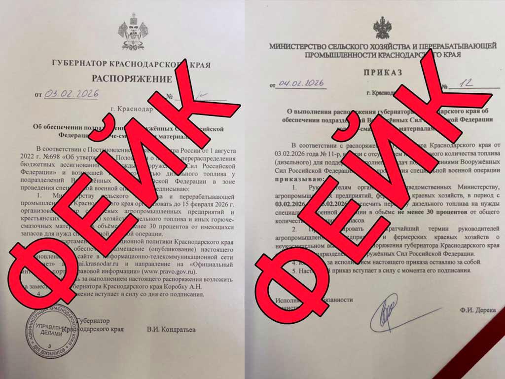 Оперативный штаб Краснодарского края опровергает информацию о передаче топлива на нужды Вооруженных Сил РФ, которая была распространена в СМИ и соцсетях. По мнению штаба, документы, в которых утверждалось обязательство передачи 30% топлива аграриями Кубани, являются подделкой и не соответствуют стандартам документооборота исполнительных органов власти.