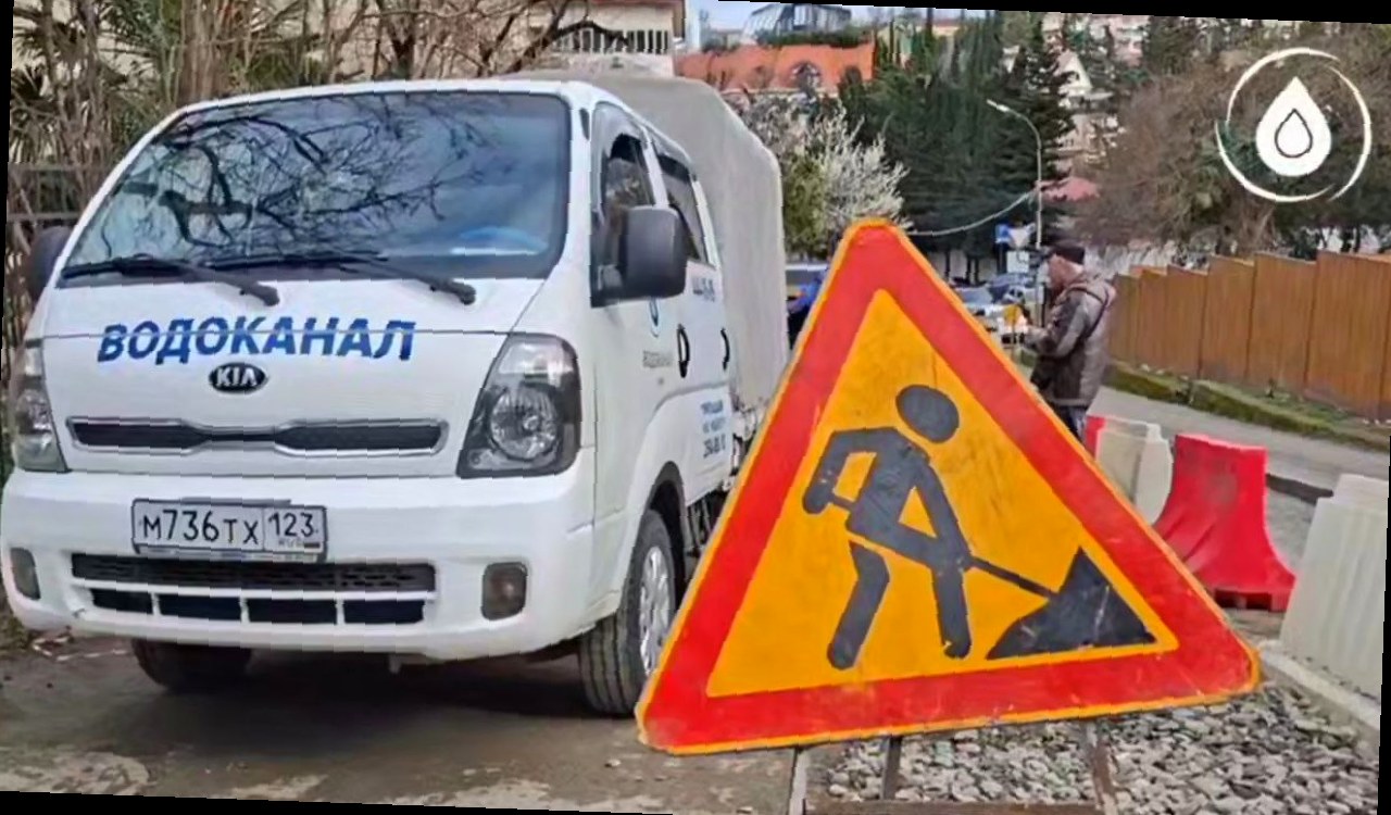 В Сочи жители нескольких улиц временно останутся без воды из-за аварий