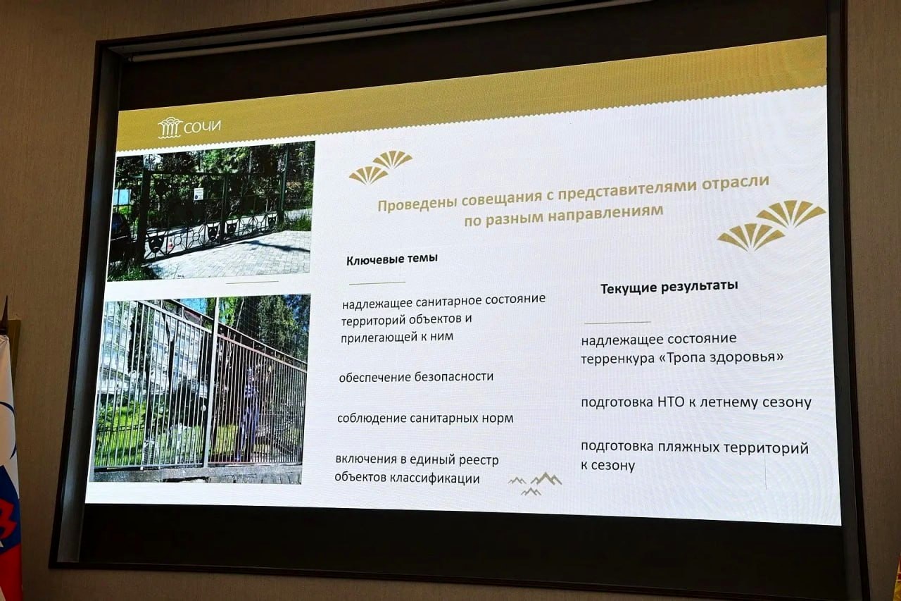 Депутат ЗСК Виктор Тепляков участвует в заседании Совета по туризму в Сочи