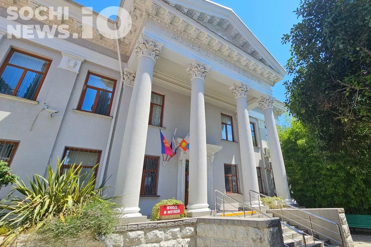 Ремонт Дома-музея Островского в Сочи завершён после 46 лет