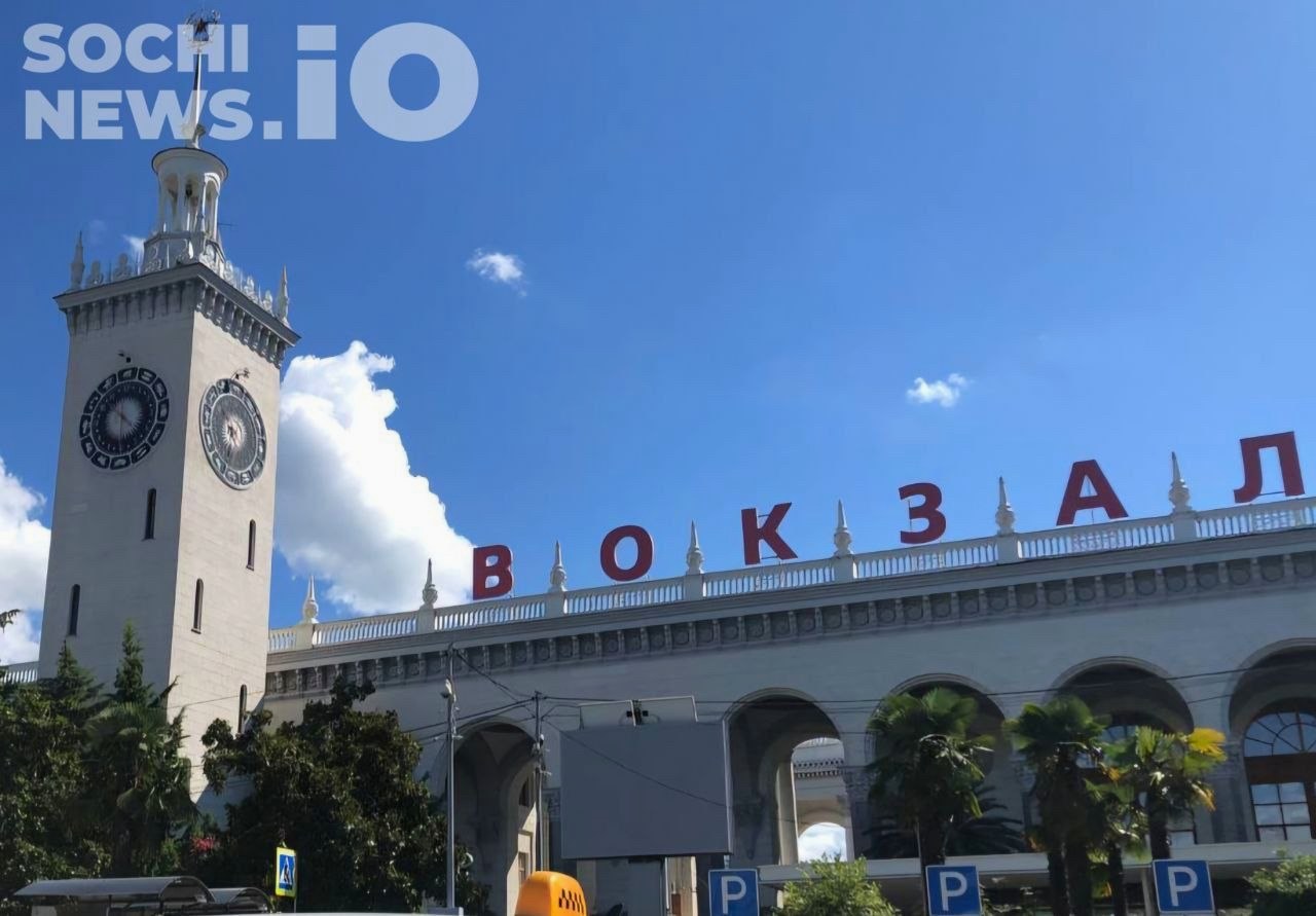 Роскошные тарифы на парковку у вокзалов Сочи связаны с сговором РЖД и АО «Система