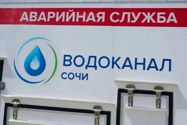 Задолженность жителей и предприятий Сочи перед «Водоканалом» почти 450 миллионов рублей