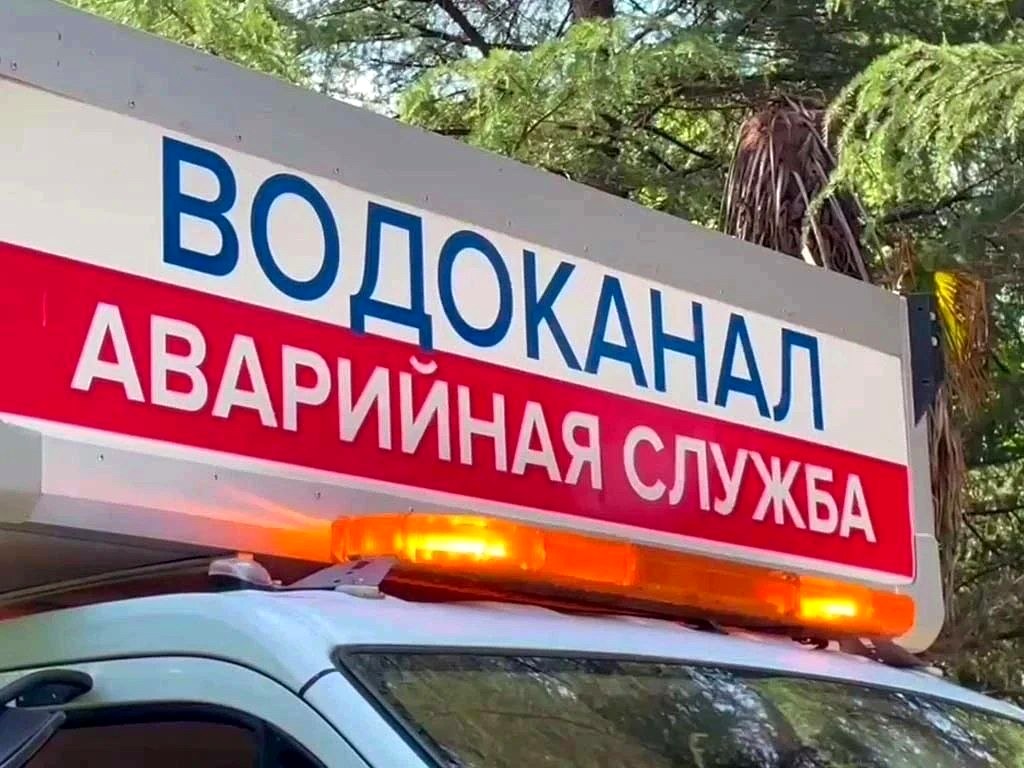 Работы по ремонту и реконструкции водопроводных сетей в Сочи