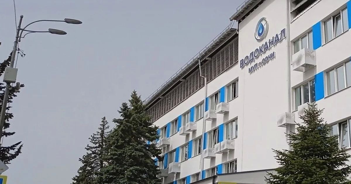 Водоканал Сочи опроверг информацию об отзыве разрешения из-за нарушений