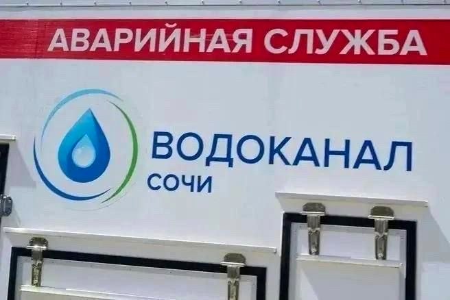 Замена водопровода идет в Центральном районе Сочи