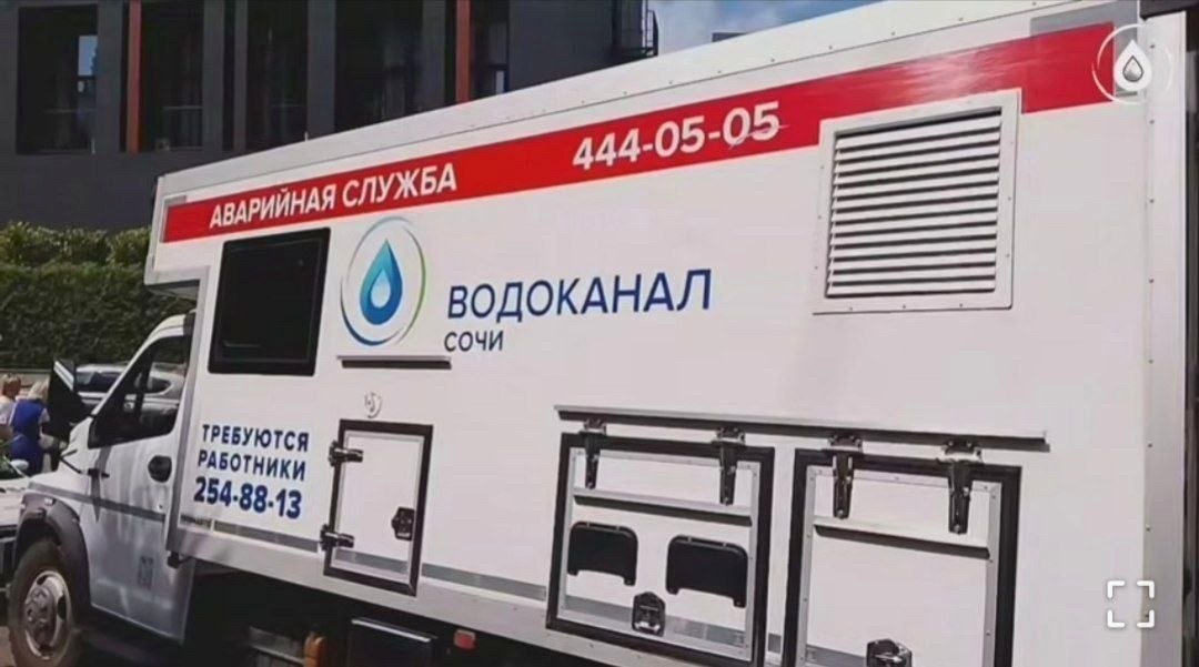 Ремонт водовода в Сочи: адреса улиц с временным отключением воды