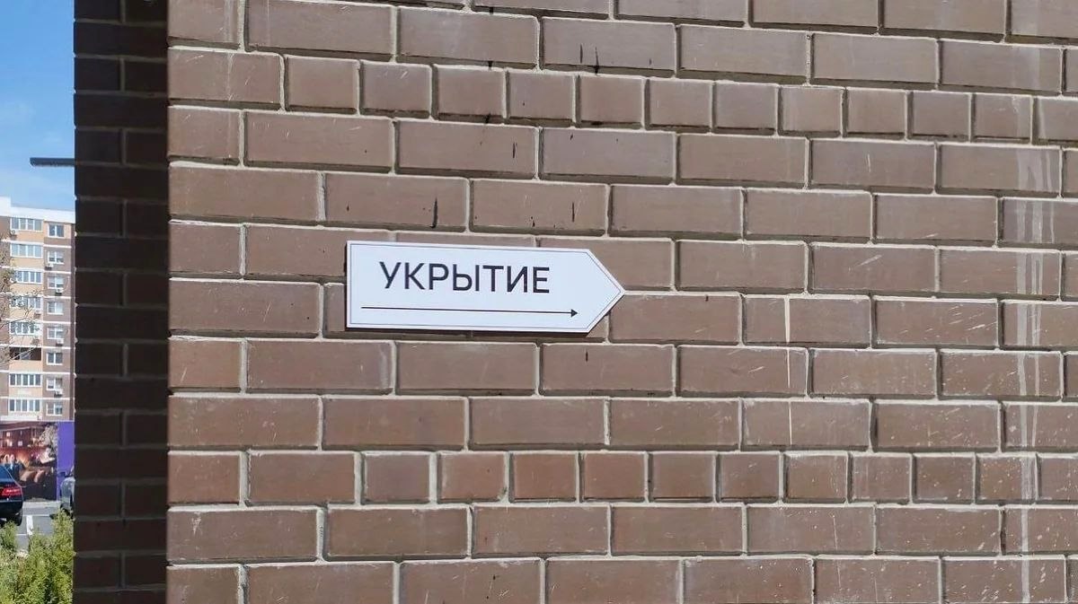 Цифровой сервис для поиска укрытий запустили в Краснодарском крае