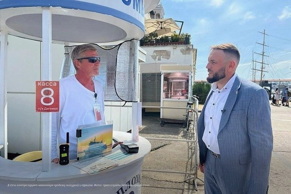 Ужесточен контроль за незаконным навязыванием экскурсий туристам в Сочи