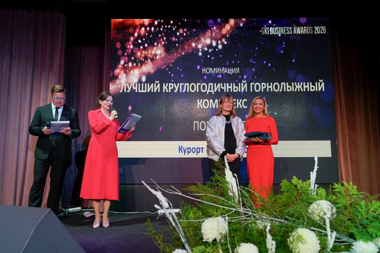 Курорт Красная Поляна получил награды на премии SKI BUSINESS AWARDS