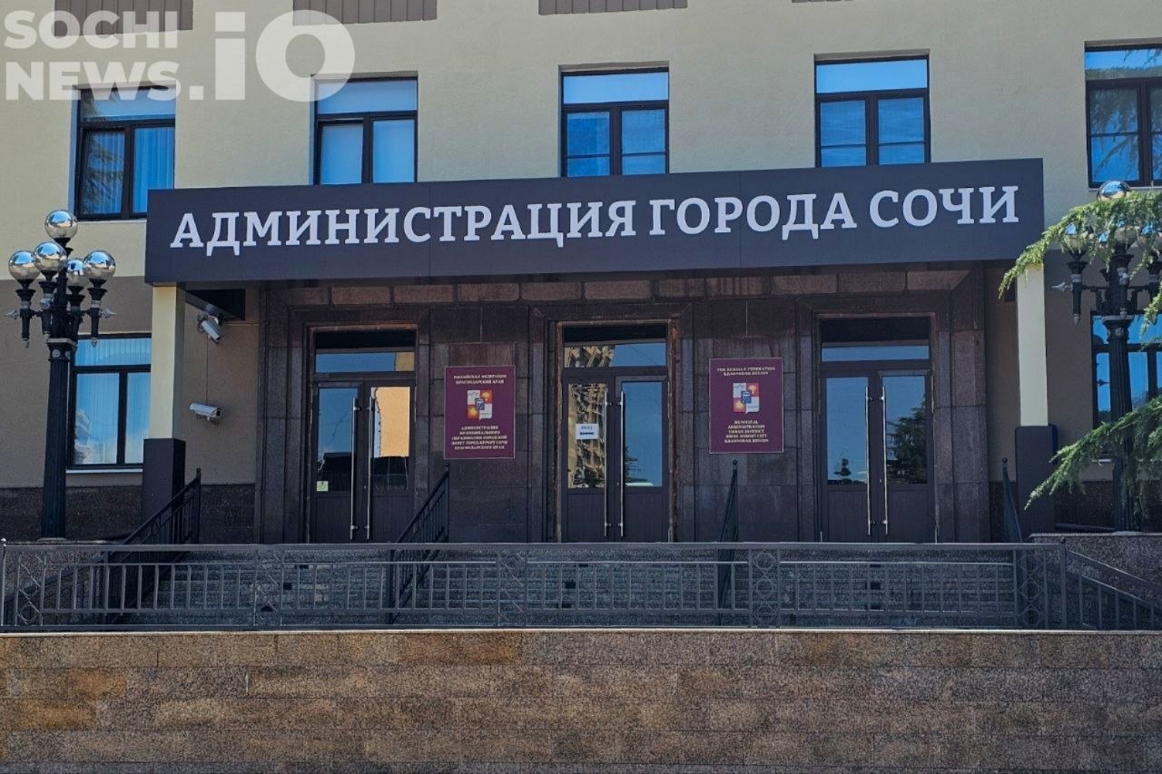 В администрации Сочи назначен новый директор департамента городского хозяйства